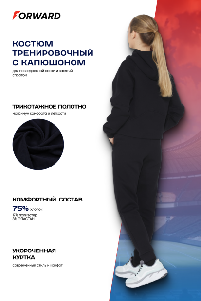 Костюм тренировочный женский (черный)