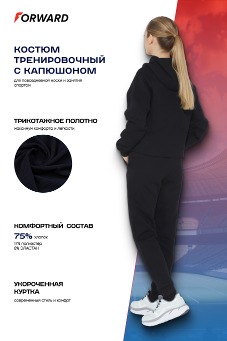 Костюм тренировочный женский (черный)