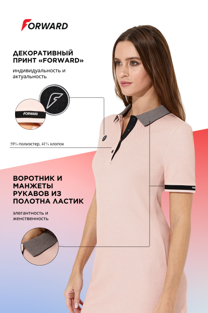 Платье поло женское