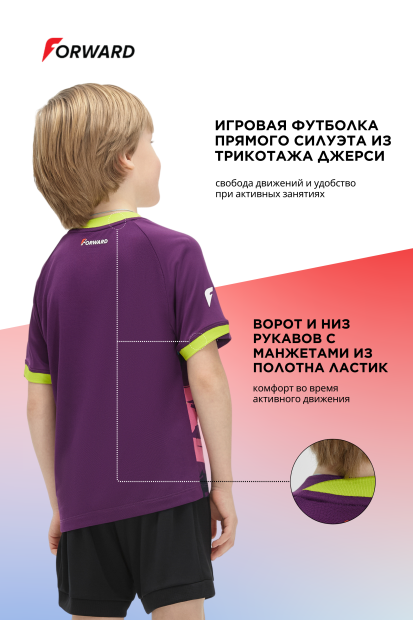 Футболка игровая детская