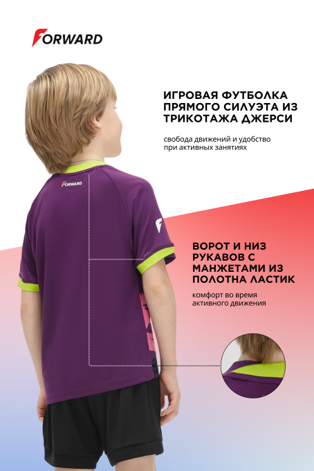 Футболка игровая детская