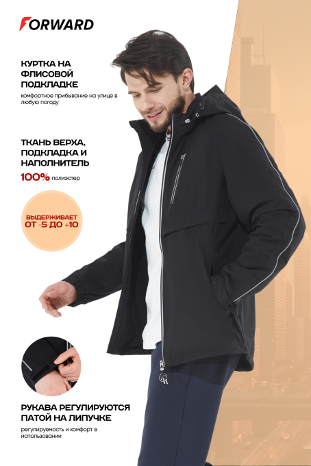 Куртка на флисовой подкладке мужская (черный)