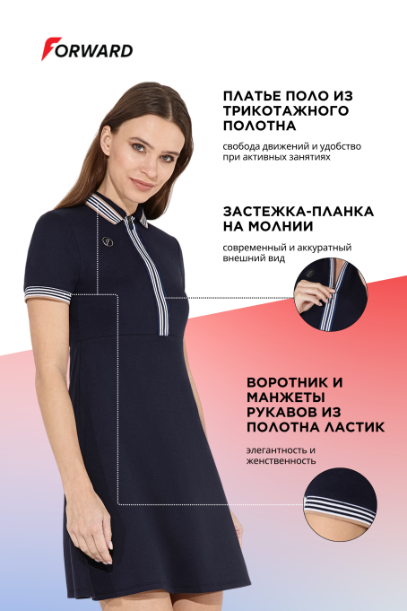 Платье поло женское