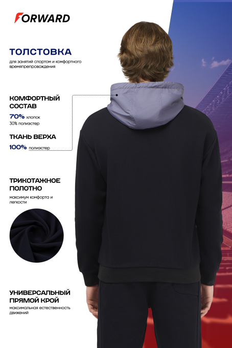 Толстовка худи мужская