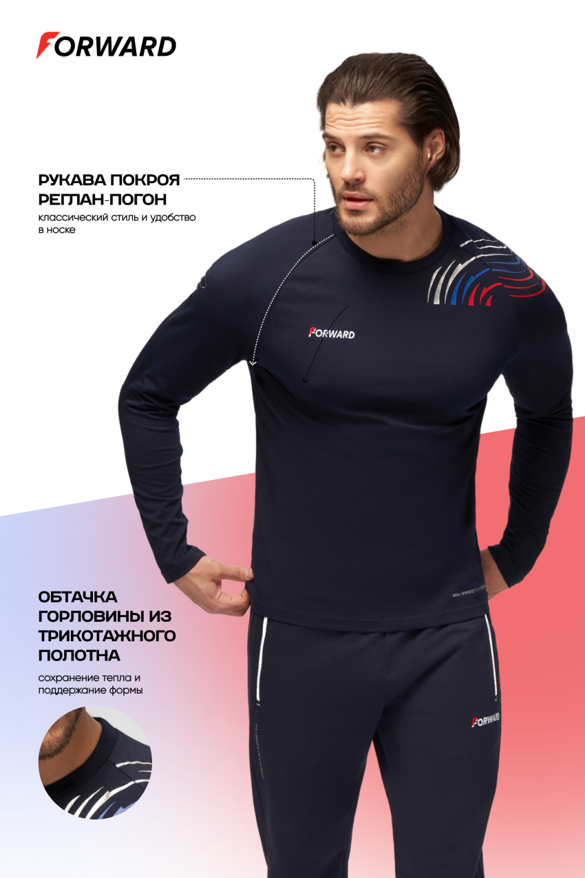 Футболка с длинным рукавом мужская