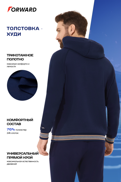 Толстовка мужская