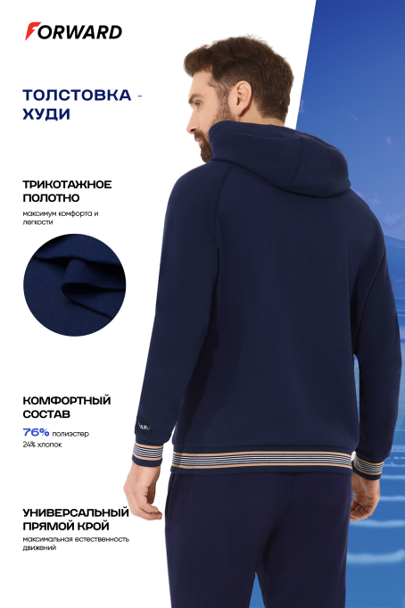 Толстовка мужская