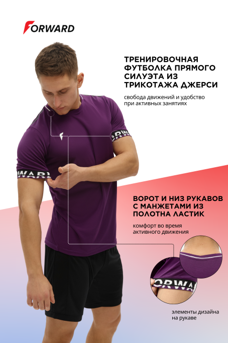 Футболка игровая мужская