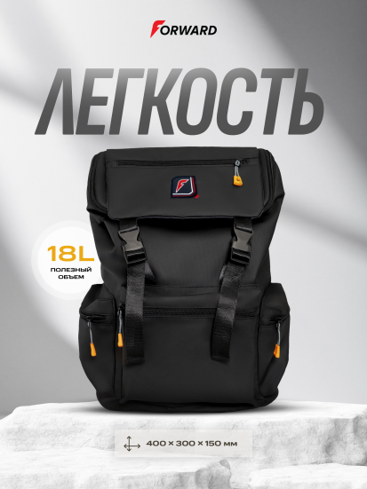 Рюкзак