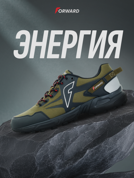Кроссовки треккинговые
