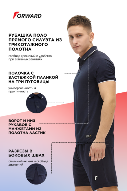 Рубашка поло мужская