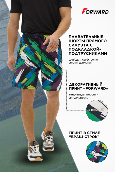 Шорты плавательные мужские