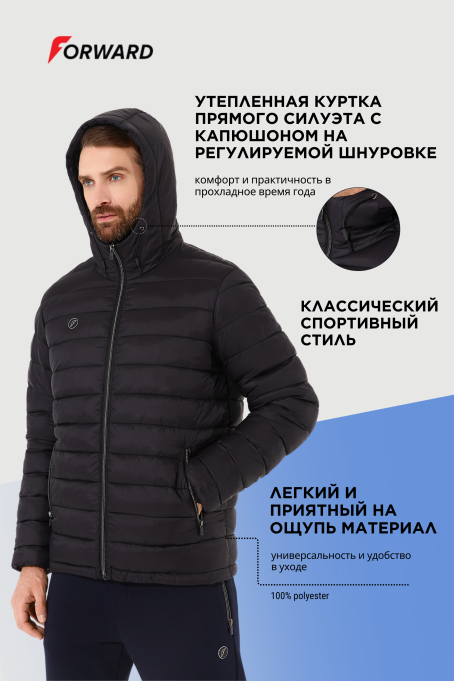 Куртка утепленная мужская