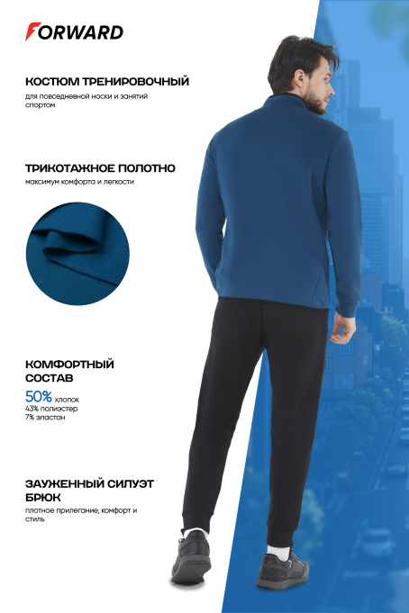 Костюм тренировочный мужской (бирюзовый/черный)