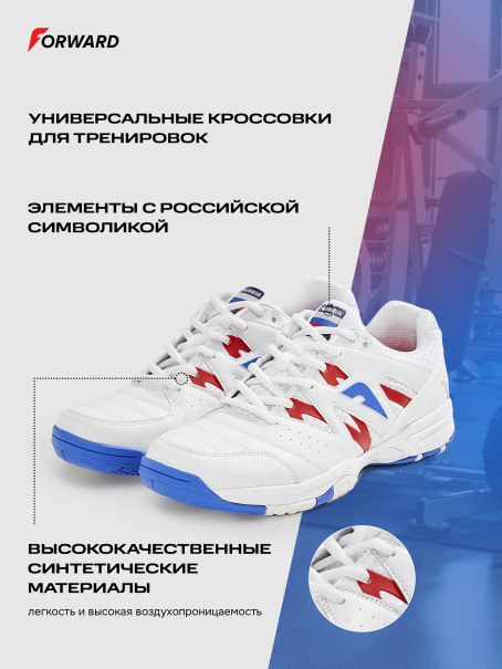 Кроссовки для зала