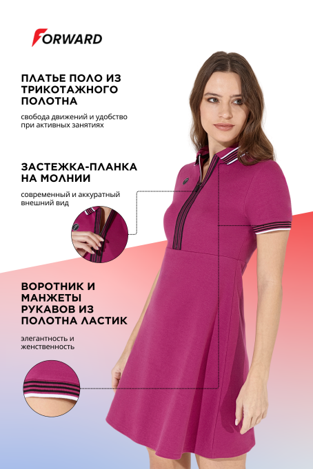Платье поло женское