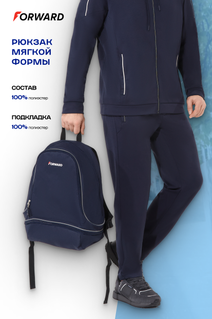 Рюкзак