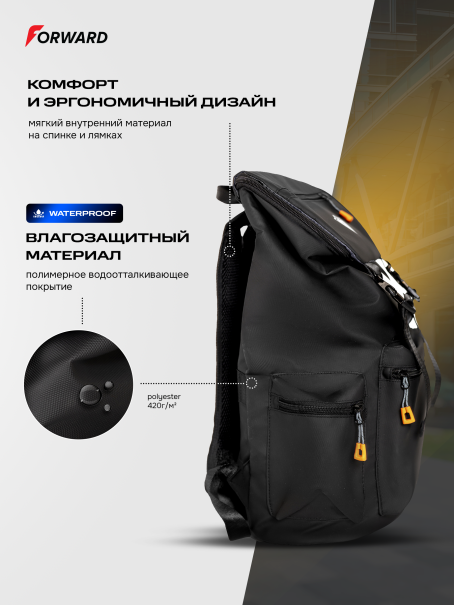Рюкзак