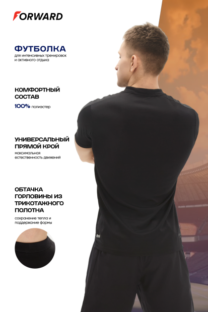 Футболка тренировочная с кор. рукавом мужская (черный)