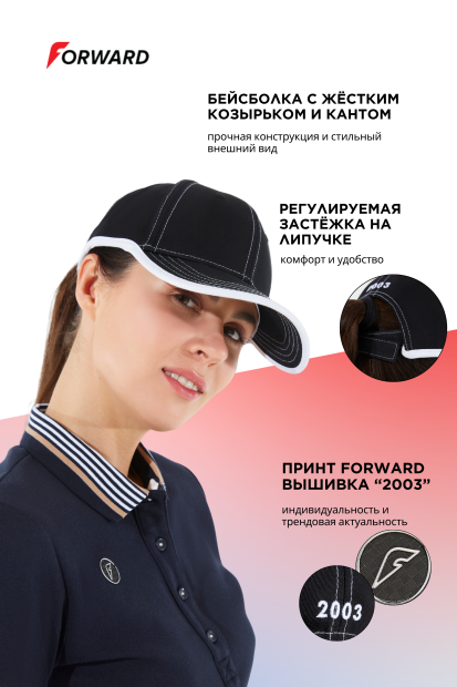 Бейсболка