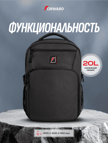 Рюкзак