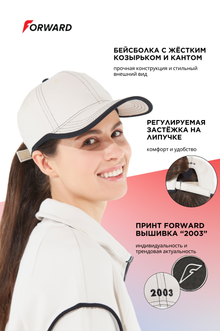 Бейсболка