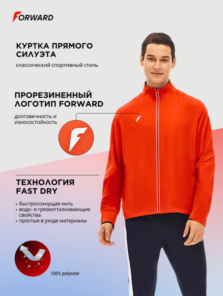 Куртка парадная мужская (красный)