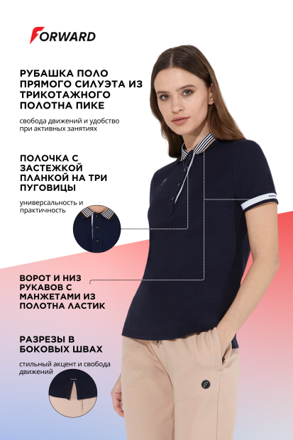 Рубашка поло женская
