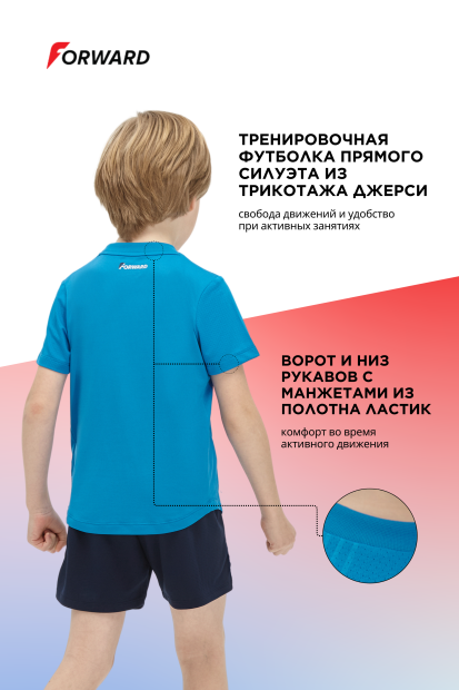 Футболка тренировочная детская