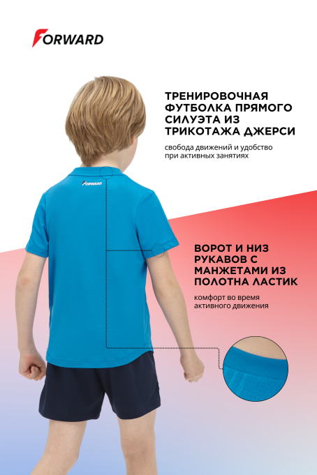 Футболка тренировочная детская