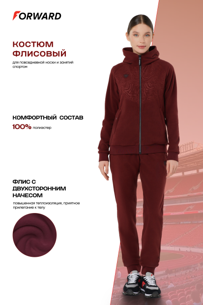 Костюм флисовый женский