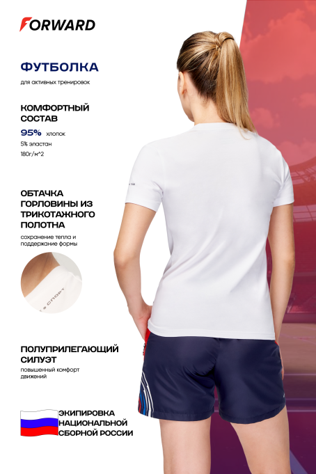 Футболка с коротким рукавом женская