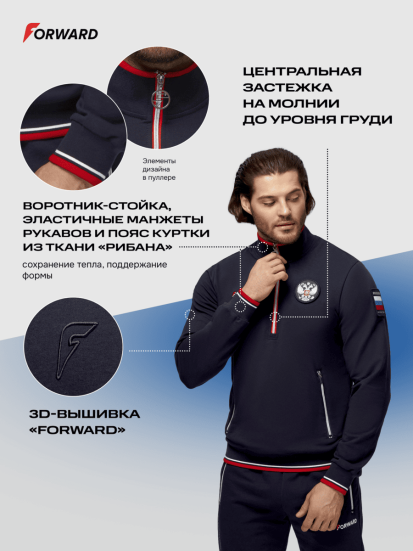 Костюм тренировочный мужской