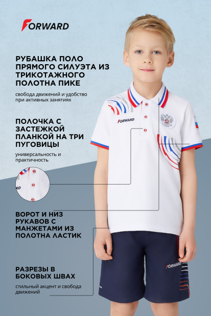 Рубашка поло детская