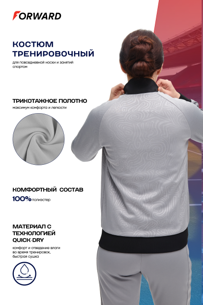 Костюм спортивный женский