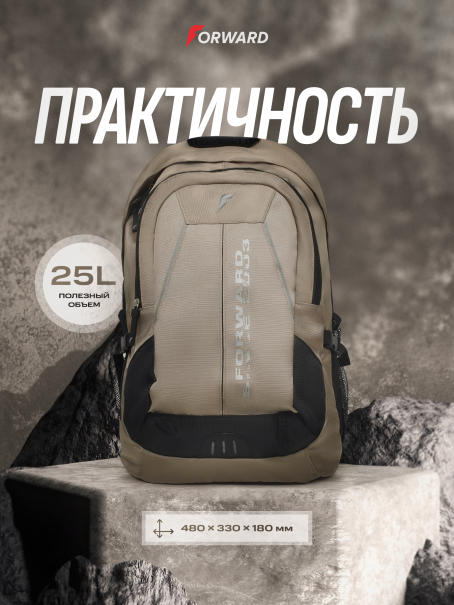 Рюкзак