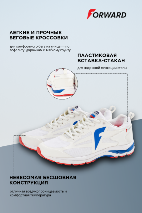 Кроссовки беговые