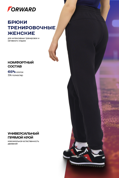 Брюки тренировочные женские