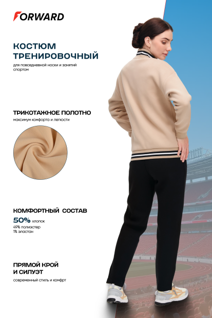 Костюм тренировочный женский