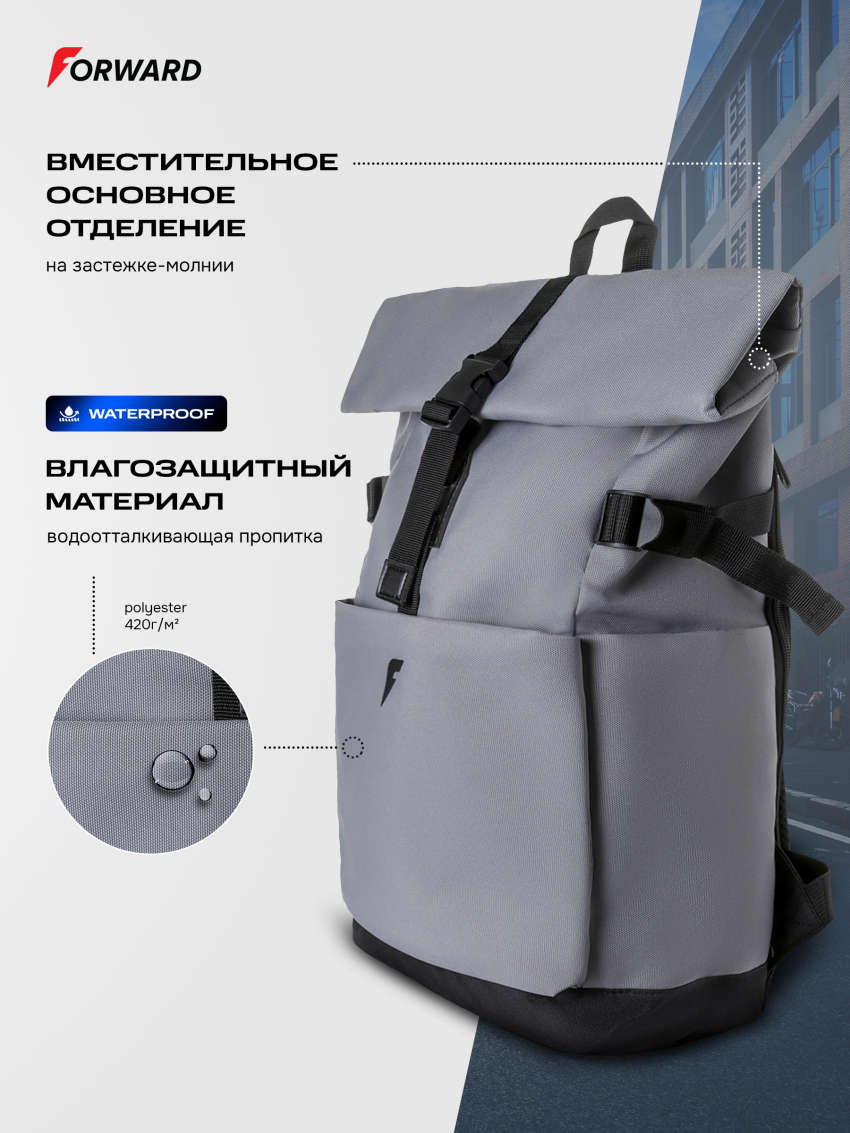 Рюкзак