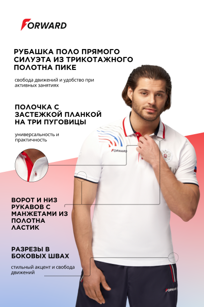Рубашка поло мужская