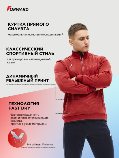 Куртка тренировочная мужская (бордовый)