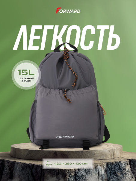 Рюкзак