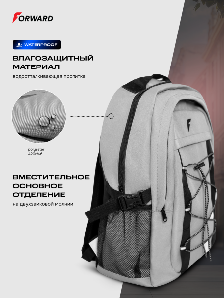 Рюкзак