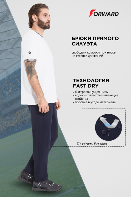 Брюки спортивные мужские