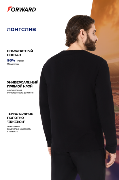 Футболка длинный рукав мужская