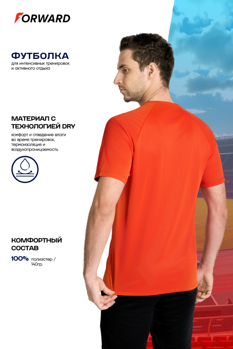 Футболка с коротким рукавом мужская