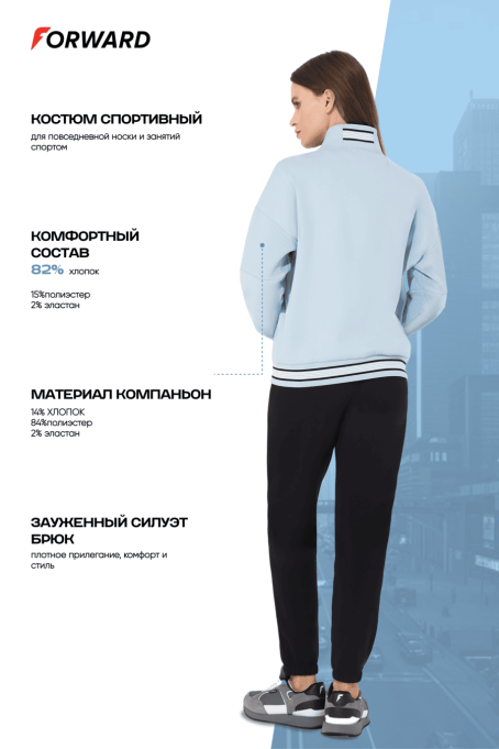 Костюм тренировочный женский