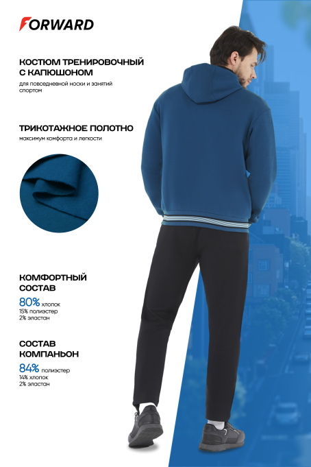 Костюм тренировочный мужской (бирюзовый/черный)