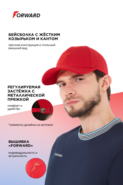 Бейсболка (красный)